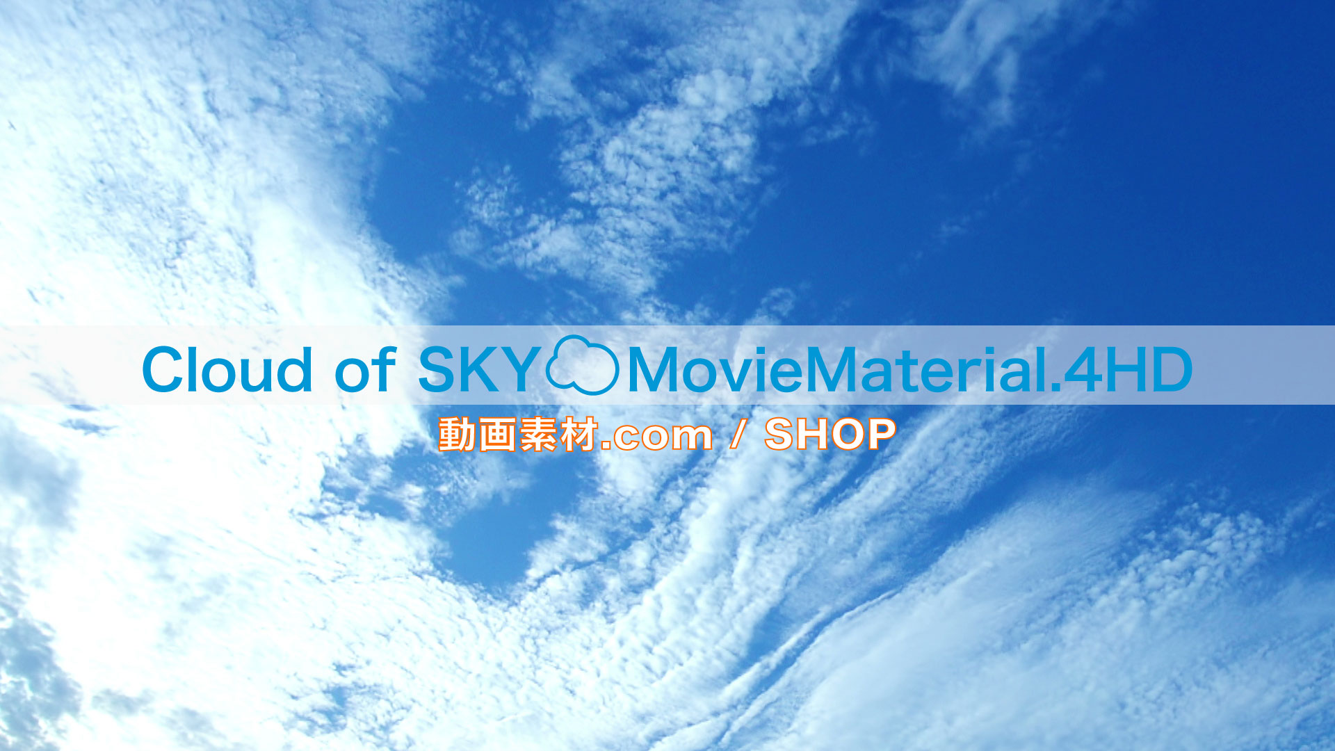 【Cloud of SKY MovieMaterial.HDSET】 ロイヤリティフリー フルハイビジョン動画素材集 Image.18